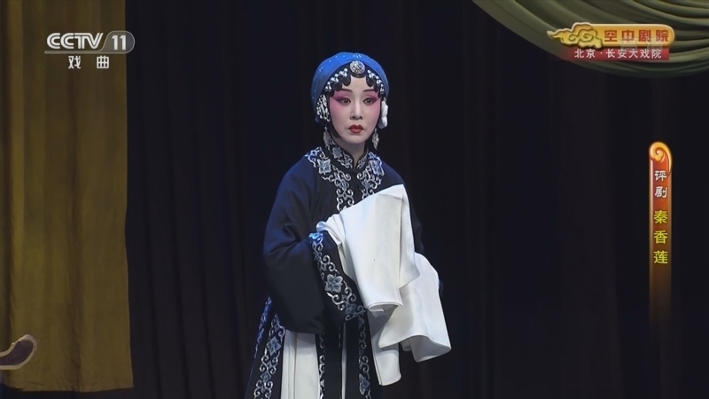 CCTV空中剧院 《CCTV空中剧院》 20221121 评剧《秦香莲》