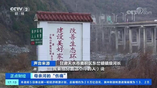 中国财经报道 《正点财经》 20191206 17:00