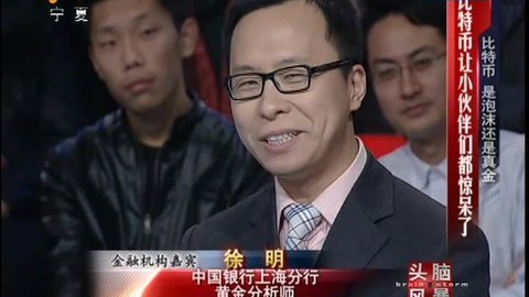 头脑风暴 (重复)比特币