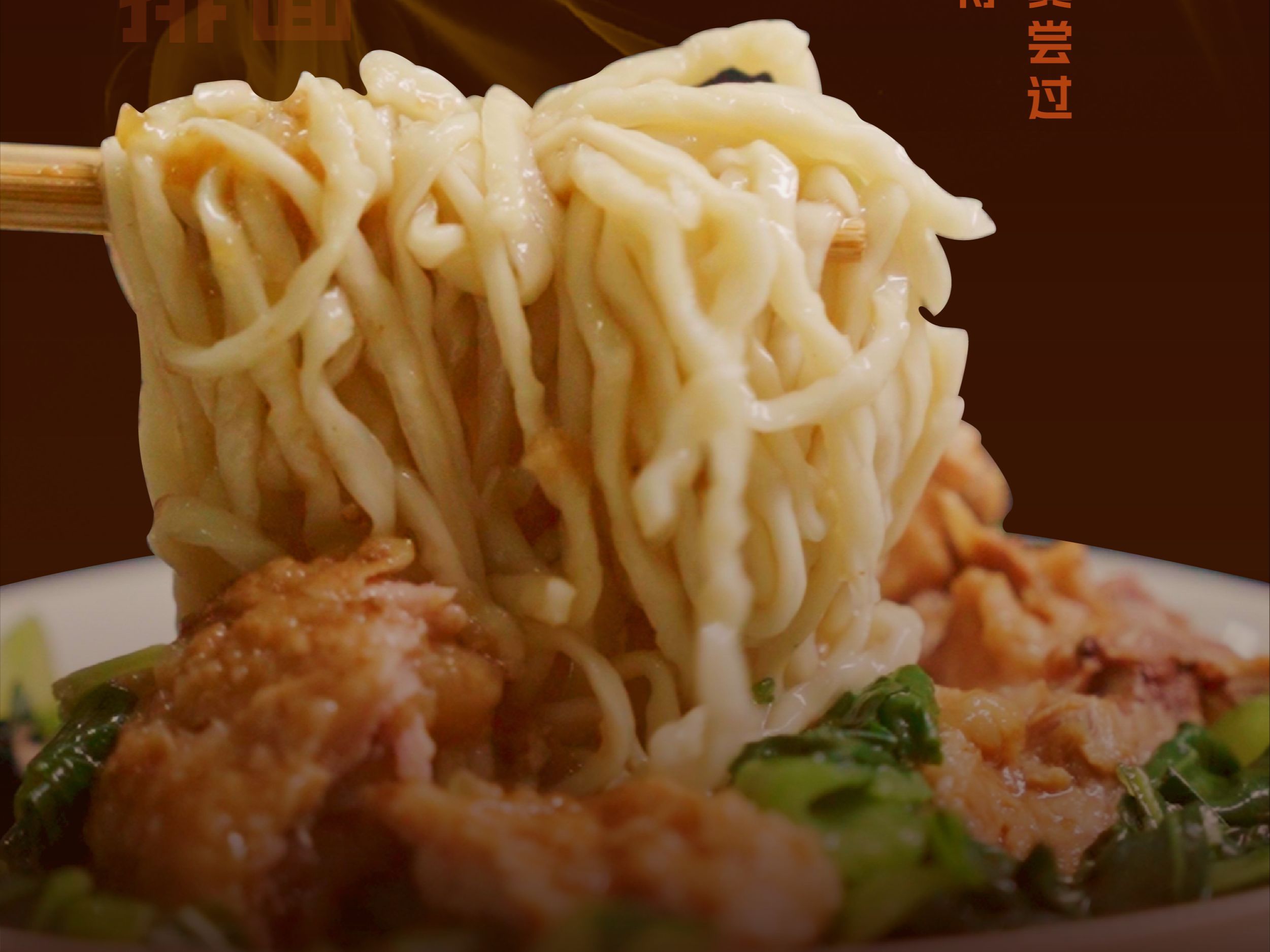 一面之缘 大田大排面