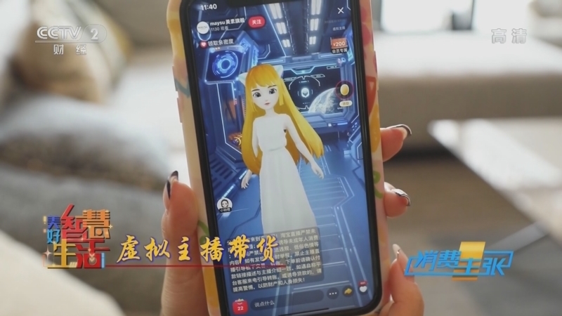 消费主张 《消费主张》 20221013 美好智慧生活（四）：智慧消费