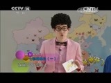 芝麻开门【央视】 《芝麻开门》 20150413 挑战大现场：七彩蝴蝶谷（一）