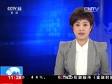 新闻直播间 《新闻直播间》 20161209 11:00