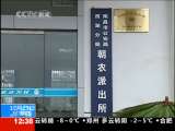 法治在线 法治在线 2010-12-23