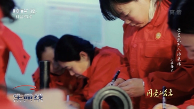 《生命线》 20210215 闪亮的名字