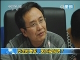 新闻1+1 《新闻1+1》 20140813 反垄断专家，因何被解聘？