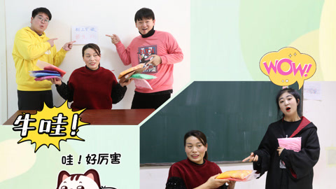 美女家务事 粘土学校招生了，免费发粘土还给学生发工资，这是什么神仙学校？