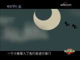 快乐驿站 快乐驿站 2009年 第244期