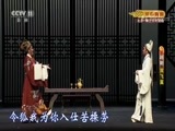 CCTV空中剧院 《CCTV空中剧院》 20170907 越剧《双飞翼》 2/2