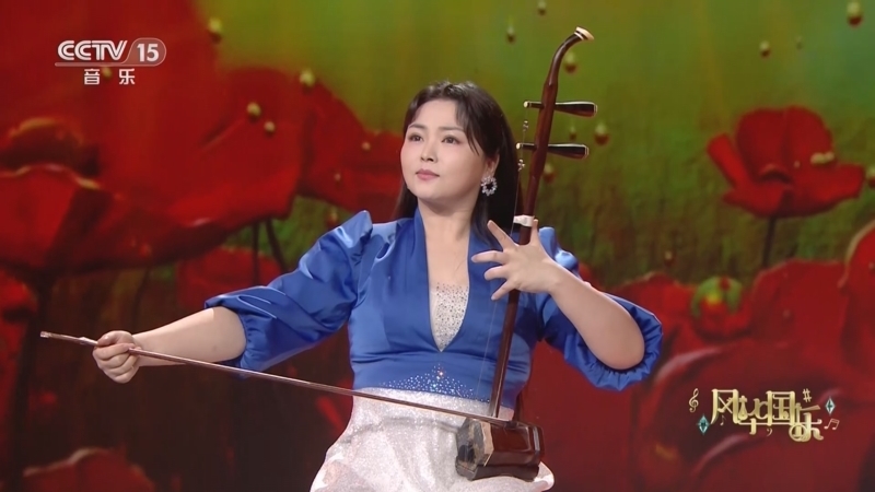 风华国乐 《风华国乐》 20230409
