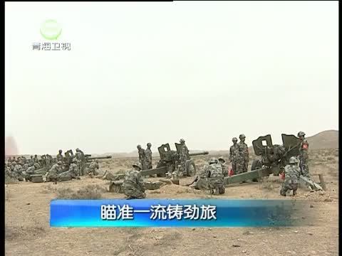 江源扫描 《江源扫描》 20140810 瞄准一流铸劲旅