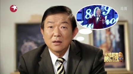 今晚80后脱口秀 城市loser大逆转
