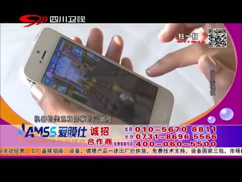 新商界 《新商界》 20141211