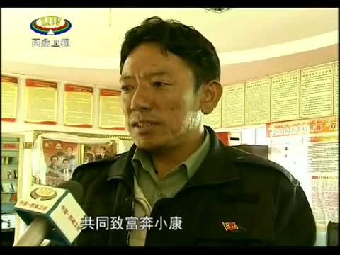 西藏新闻联播 《西藏新闻联播》 20140921