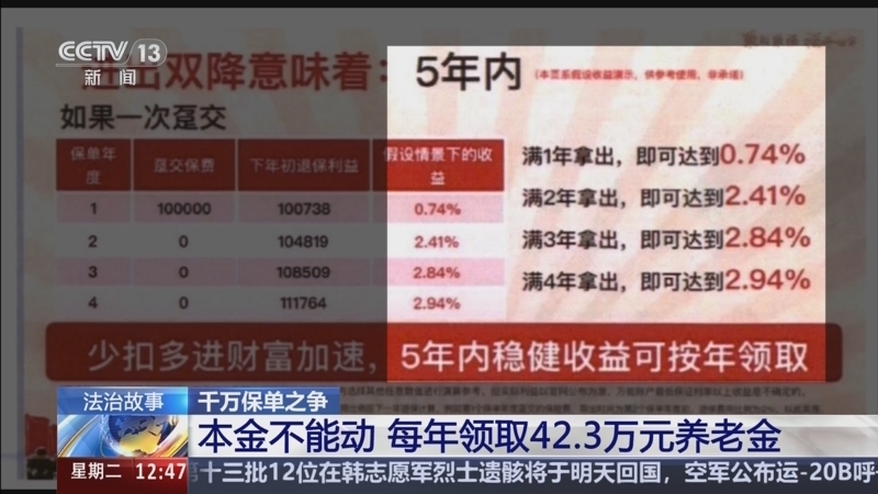 《法治在线》 20260421