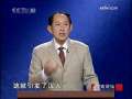 百家讲坛 汉儒评秦