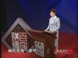 百家讲坛 《百家讲坛》 武则天（二十四） 夺嫡大战