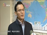 新视野 《新视野》 20180122