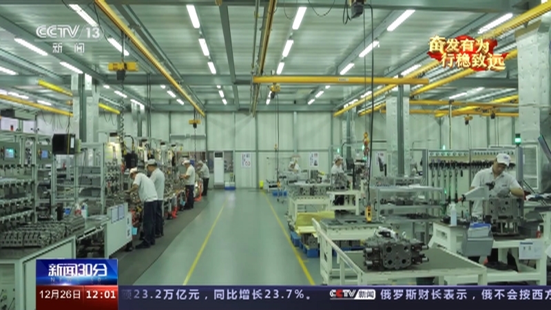 新闻30分 《新闻30分》 20221226