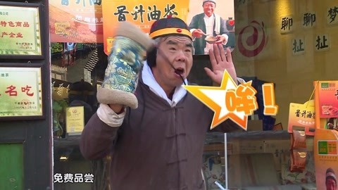 全家去哪儿 平遥古城寻宝上