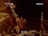 地理中国 《地理中国》 20150515 寻找“火烧洞”（上）
