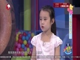 潮童天下 《潮童天下》 20150926
