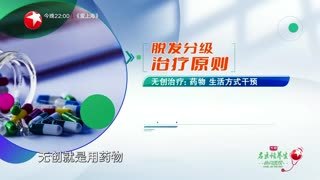 名医话养生_20250515_快闪医院84