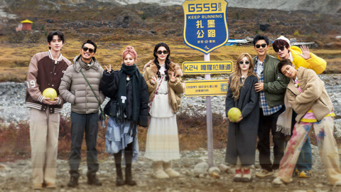 奔跑吧天路篇游戏特辑 默契大考验(一)