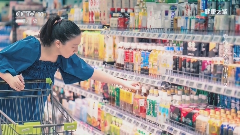 健康之路 《健康之路》 20260804 看懂标签莫中计 2