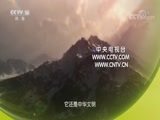 探索发现 《探索发现》 20180608 尧舜之都（二）