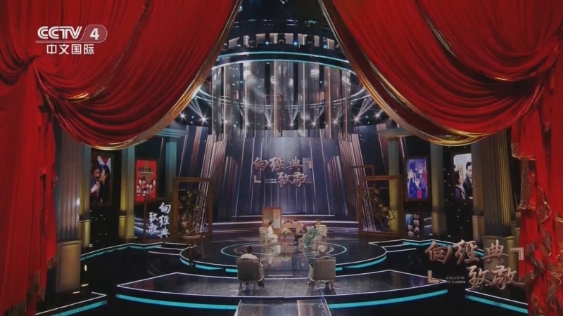 《中国文艺》 20260110 向经典致敬 “中国好剧”系列——情景喜剧《东北一家人》（下）