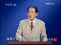 百家讲坛 万里长城