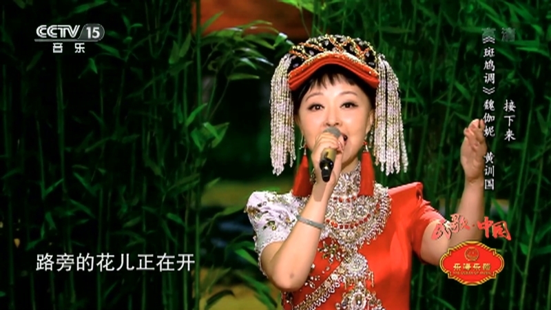 民歌&middot;中国 《民歌中国》 20201220 16:00