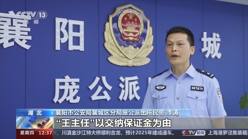 法治在线 《法治在线》 20240808