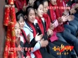 民歌&middot;中国 《唱响新时代》 20180425 福建·南平