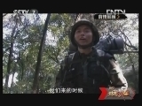 谁是终极英雄 《谁是终极英雄》 20120506 72小时魔鬼训练