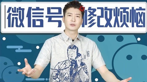 粤知一二 情侣微信号不可怕，谁先分手谁尴尬！