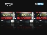新闻1+1 《新闻1+1》 20120628 审计：还是老面孔，还是老问题！