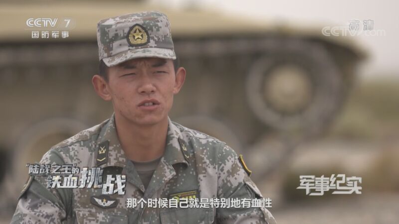 军事纪实 《军事纪实》 20201123 “陆战之王”的铁血挑战