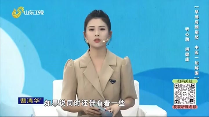 大医本草堂 早搏房颤别愁 中医一招解围