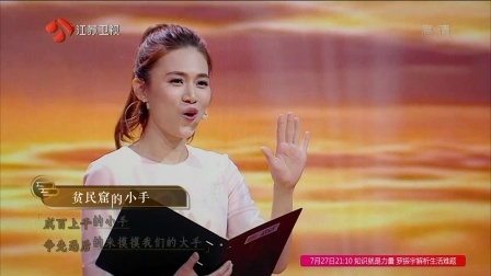 阅读阅美第2季 <贫民窟的小手>暖人心
