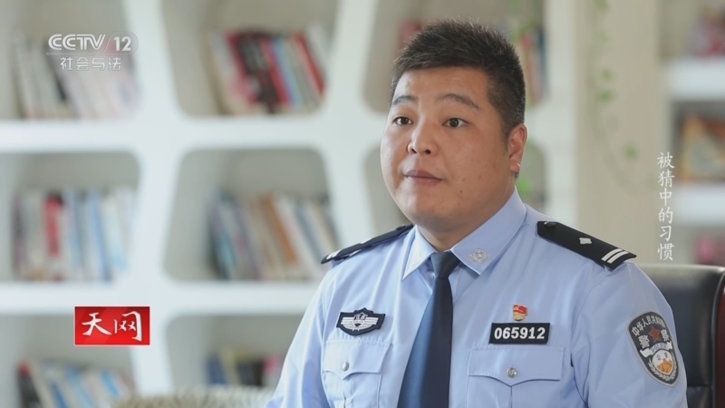 天网 《天网》 20240531 被猜中的习惯