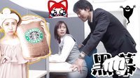 囧闻一箩筐 围观 女实习生揭秘创业公司潜规则 483