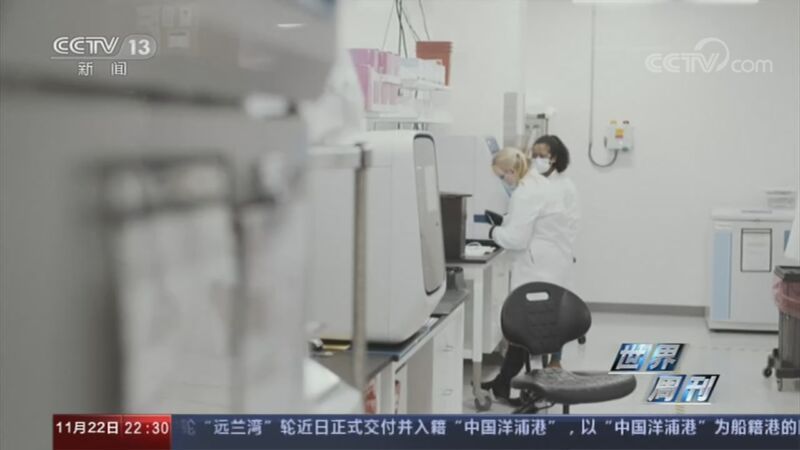 世界周刊 《世界周刊》 20201122