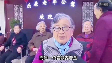 民生财产早知道第二季 2024年退休人员刚办理完成退休，养老金待遇如何计算呢？