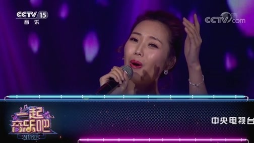 一起音乐吧 《一起音乐吧》 20200119 16:14