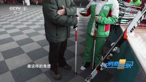 消费主张 《消费主张》 20191217 冬奥热 带动冰雪消费（下）