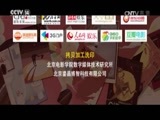 周末动画片 《周末动画片》 20170514 《熊出没之熊心归来》