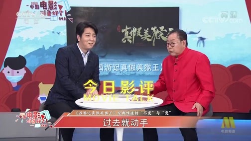 今日影评 《今日影评》 20200525 中国电影，准备好了！直播卖电影