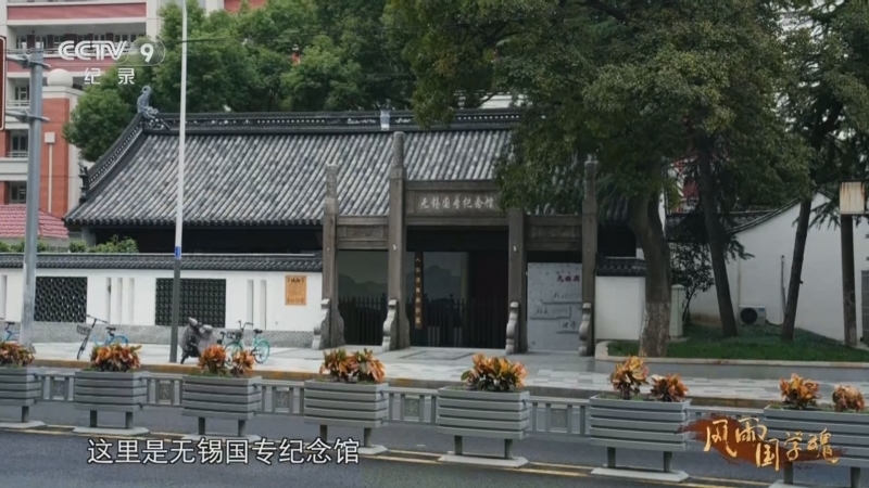 《风雨国学魂》 第1集 风雨